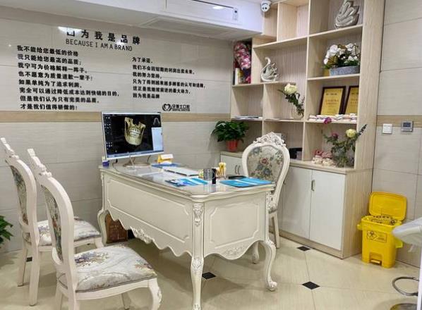 耒阳雅贝康口腔门诊部