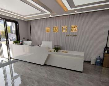 南昌丽康尔口腔门诊部