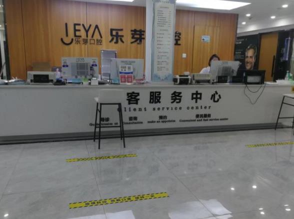 湖北黄石乐芽口腔门诊部