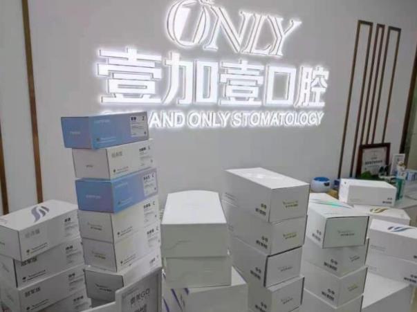 武汉壹加壹口腔门诊部
