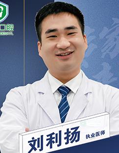 刘利扬 刘利扬