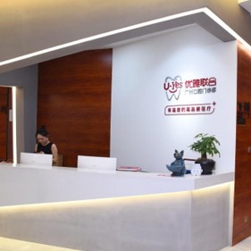 广州优雅联合口腔门诊部