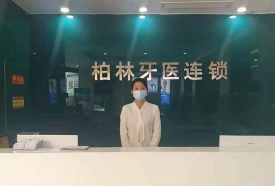 河南濮阳华龙豫柏林牙医口腔诊所