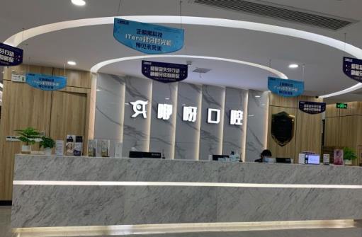 湖北荆州咿呀雅美口腔沙市门诊部(沙市区总院)