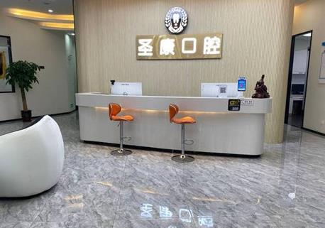 上海辉歌口腔门诊部