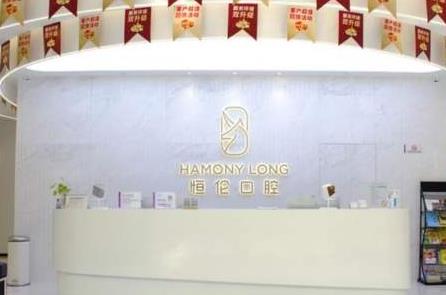 上海健皓口腔门诊部