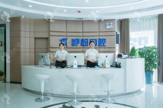 武汉咿呀口腔门诊(光谷店)