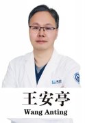 王安亭医生矫正种植技术怎么样-个人资料-天津美奥口腔(河西分店)