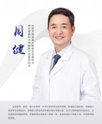 周健医生矫正种植技术怎么样-个人资料-合肥美奥口腔医院(庐阳店)