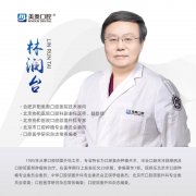 林润台医生矫正种植技术怎么样-个人资料-合肥美奥口腔医院(庐阳店)