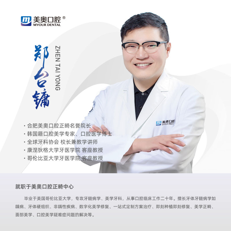 郑台镛 郑台镛