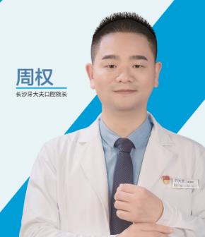 周权 周权