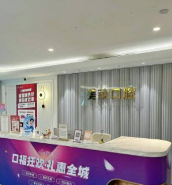 北京美莱口腔