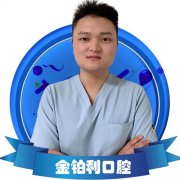 李阳医生矫正种植技术怎么样-个人资料-北京圣诺口腔(世纪城店)