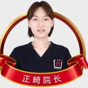 刘芳芳医生矫正种植技术怎么样-个人资料-北京维乐口腔(惠新东桥店)