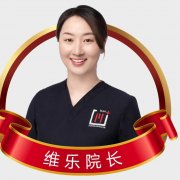 徐萍医生矫正种植技术怎么样-个人资料-北京维乐口腔(日坛店)