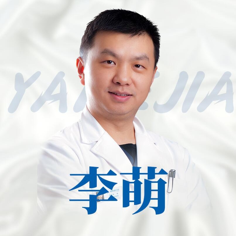 李萌 李萌