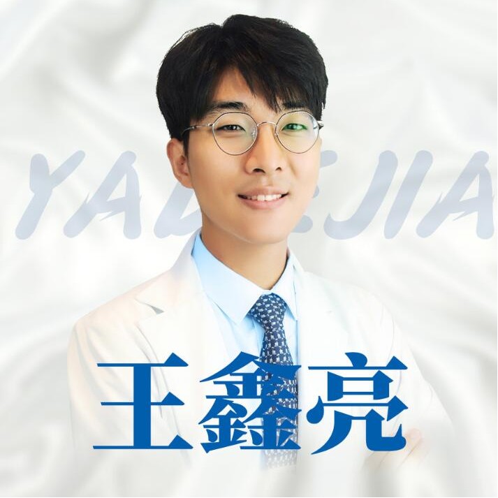 王鑫亮 王鑫亮