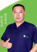王炳节医生矫正种植技术怎么样-个人资料-亳州三爱口腔(谯城区店)