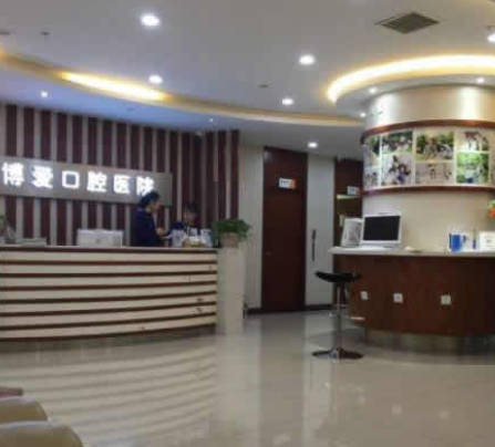 博爱口腔(顺义双兴店)