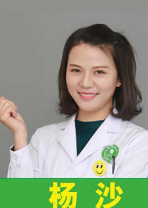 杨沙 杨沙