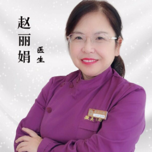 赵丽娟 赵丽娟