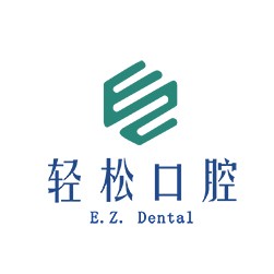 佛山轻松口腔门诊(北滘店)