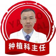 鲁明医生矫正种植技术怎么样-个人资料-佛山万国口腔门诊