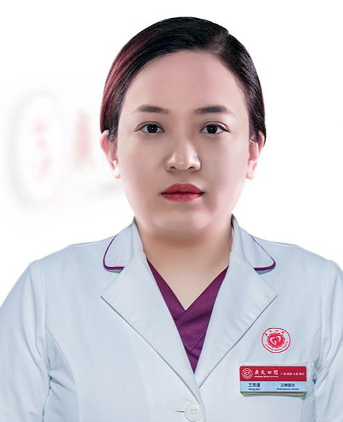 王思瑾 王思瑾