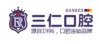 广州三仁口腔门诊部