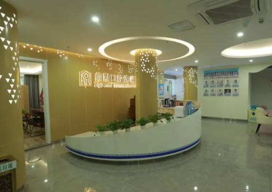 海口龙华鼎点口腔(海口国贸店)