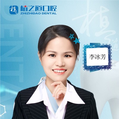 李冰芳 李冰芳