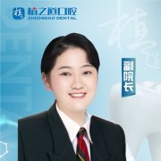 何芳正医生矫正种植技术怎么样-个人资料-海口植之道口腔连锁