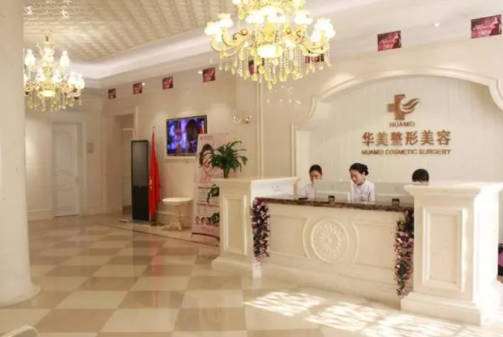海南华美医学美容医院(口腔科)