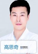 高思奇医生矫正种植技术怎么样-个人资料-杭州美奥口腔(西湖店)