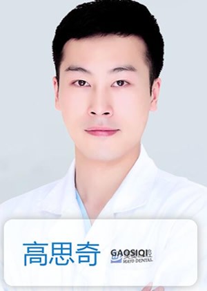 高思奇 高思奇