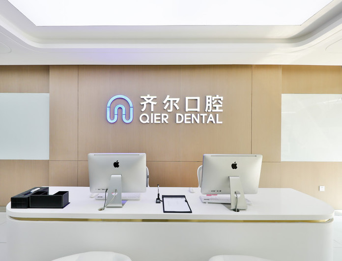 杭州齐尔口腔门诊部