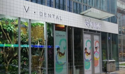 杭州维恩口腔