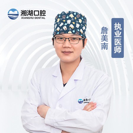 詹美南 詹美南