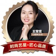 王莹雪医生矫正种植技术怎么样-个人资料-济南艺星口腔