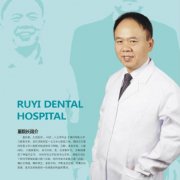 董如意医生矫正种植技术怎么样-个人资料-开封新区如意口腔门诊部
