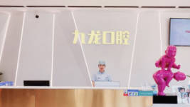 洛阳九龙口腔门诊部(万达店)