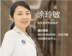 涂玲敏 涂玲敏