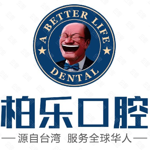 南宁柏乐口腔(南湖总店)