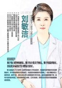 刘敏洁医生矫正种植技术怎么样-个人资料-南宁悦美口腔门诊部