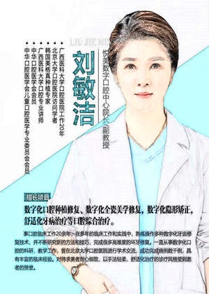 刘敏洁 刘敏洁