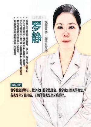 罗静 罗静