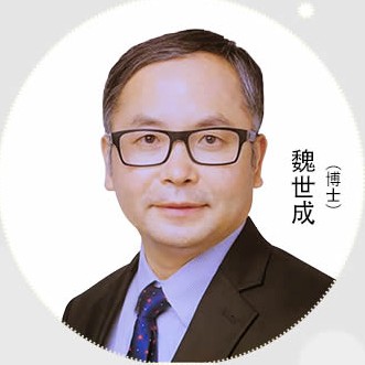 魏世成 魏世成