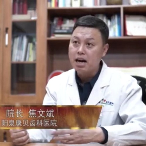 焦文斌 焦文斌