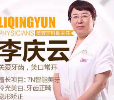 李庆云 李庆云